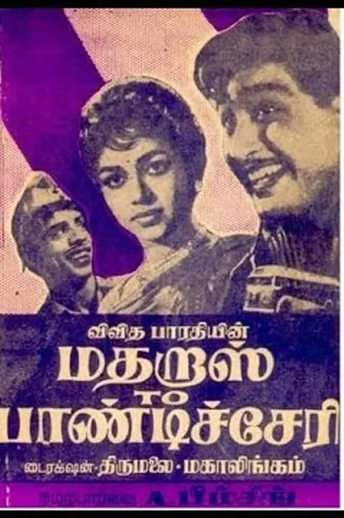 Madras to Pondicherry (movie)