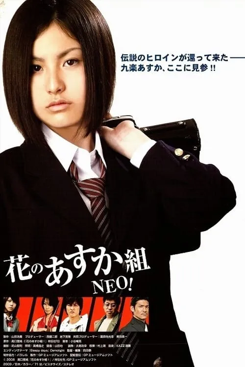 Hana no Asuka-gumi: Neo! (movie)