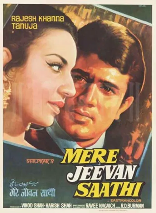 Mere Jeevan Saathi (movie)