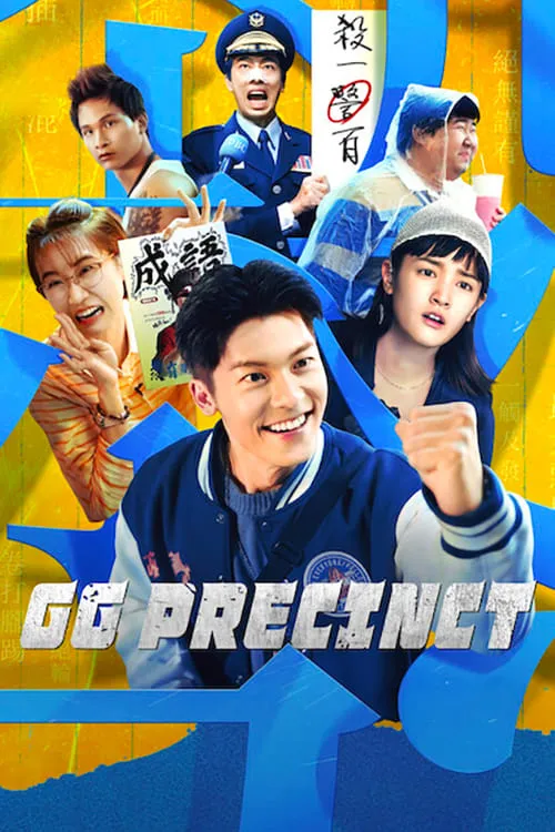 GG Precinct (series)