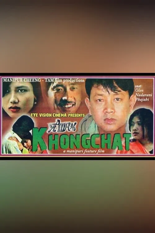 Khongchat (movie)