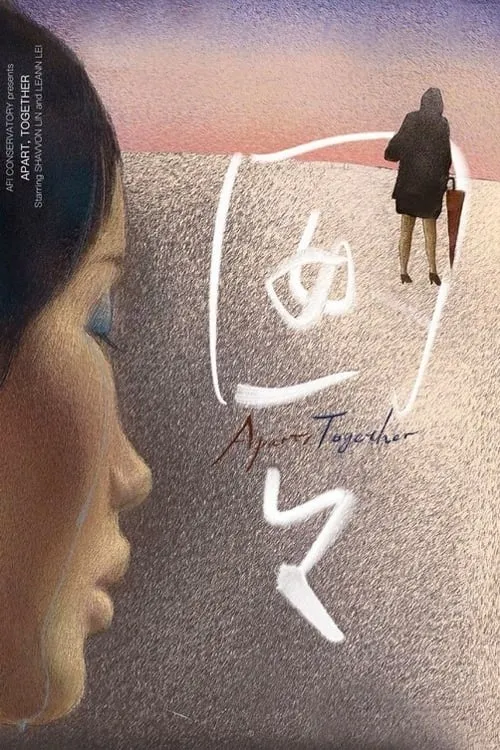 Apart, Together (movie)