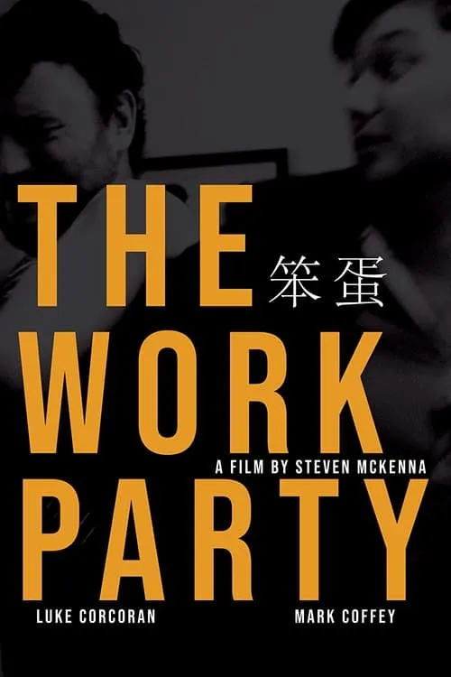 The Work Party (movie)