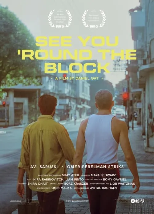 See You 'Round the Block (фильм)