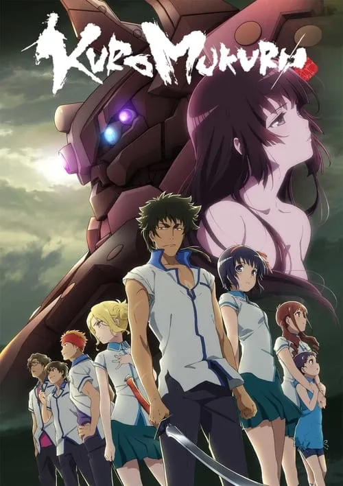 Kuromukuro (series)