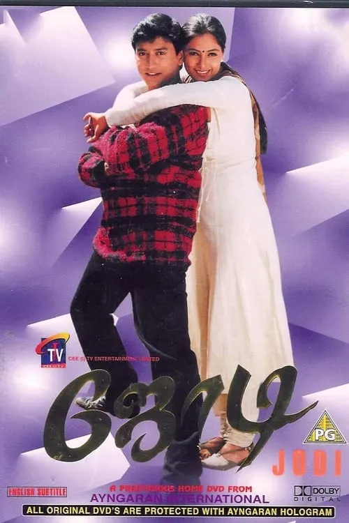 Jodi (movie)