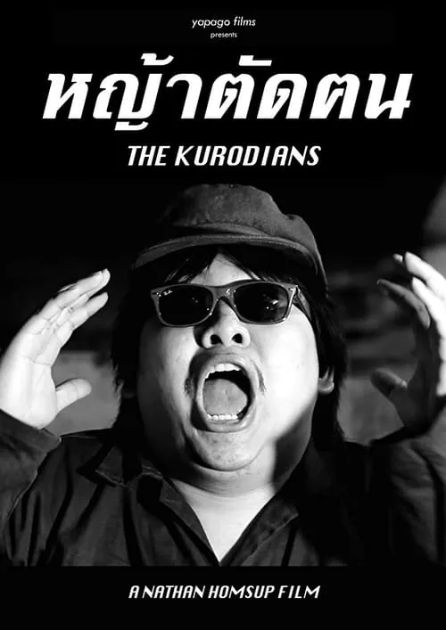 The Kurodians (movie)