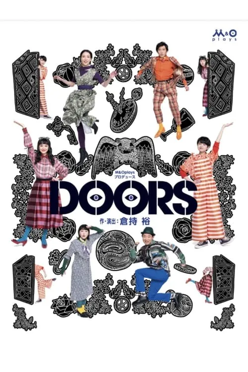 DOORS (movie)