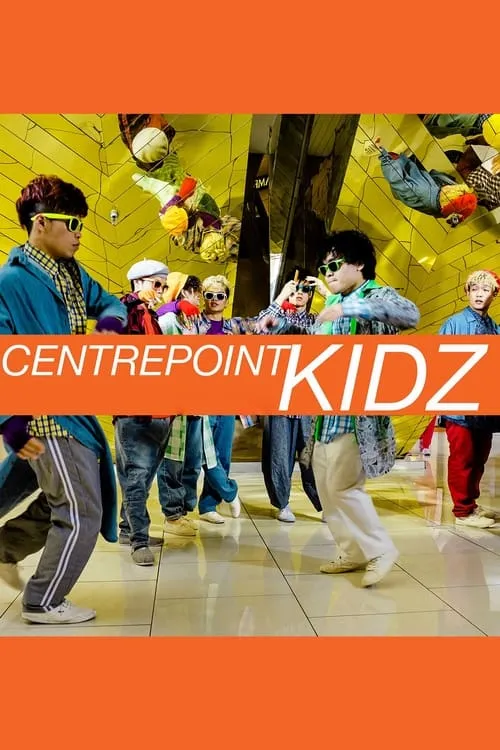 Centrepoint Kids (фильм)