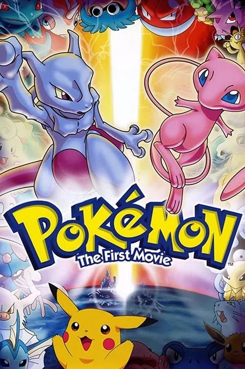 Pokémon: The First Movie (movie)