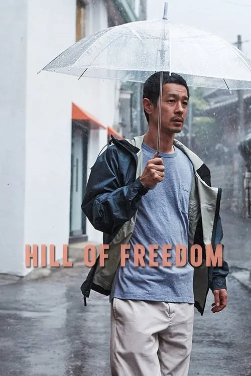 Hill of Freedom (movie)