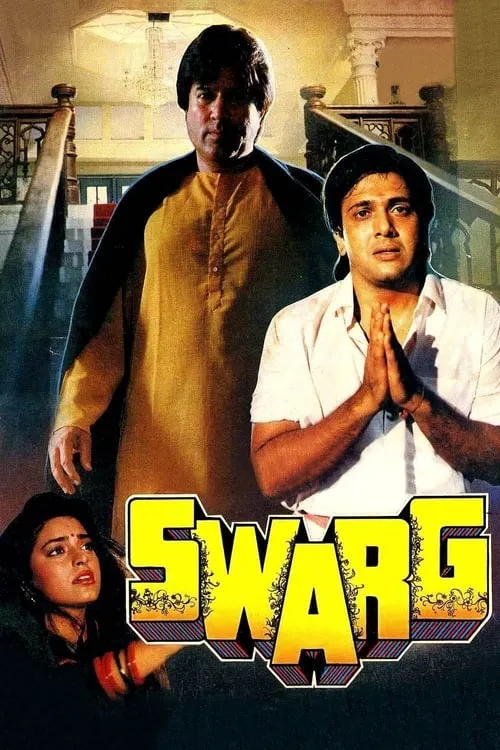 Swarg (movie)