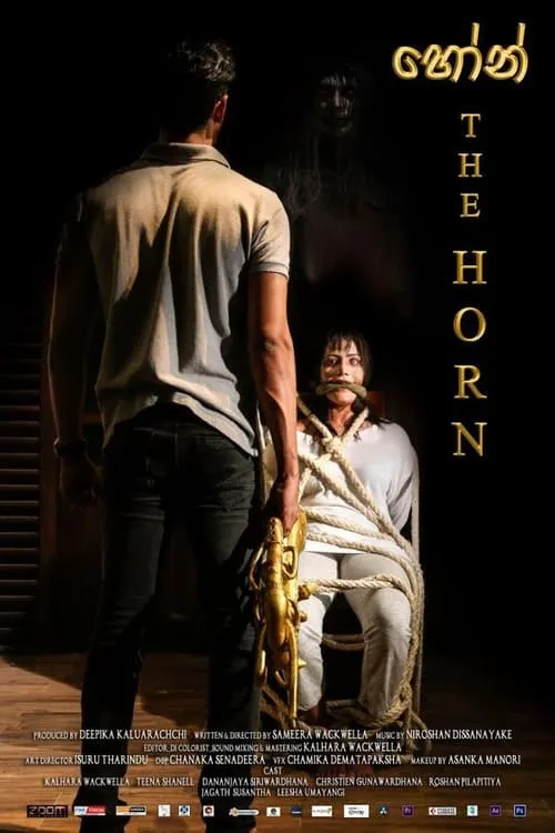 The Horn - හෝන් (фильм)