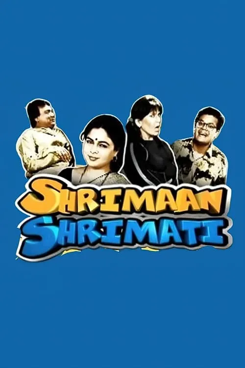 श्रीमान श्रीमती (сериал)