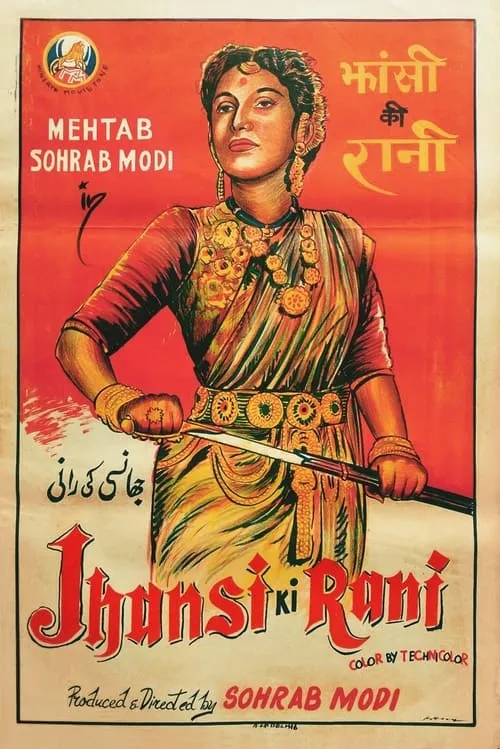 Jhansi Ki Rani (movie)