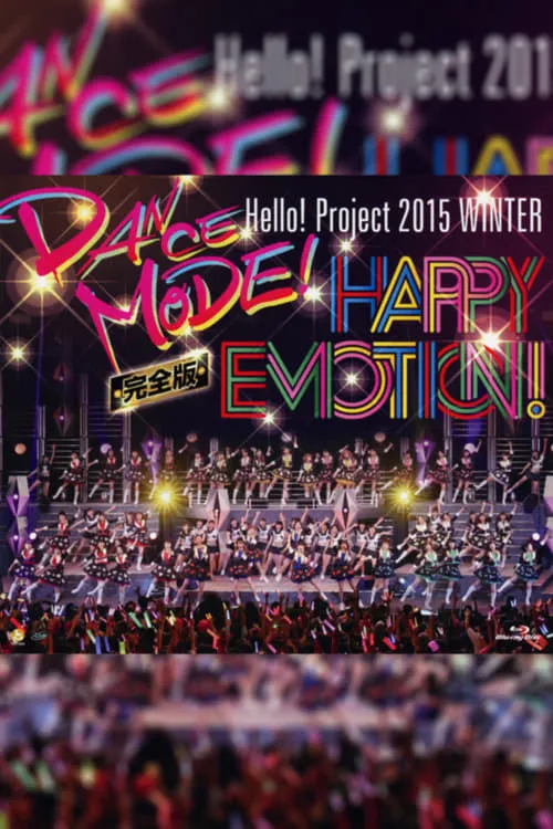 Hello! Project 2015 Winter ~DANCE MODE!~ (movie)