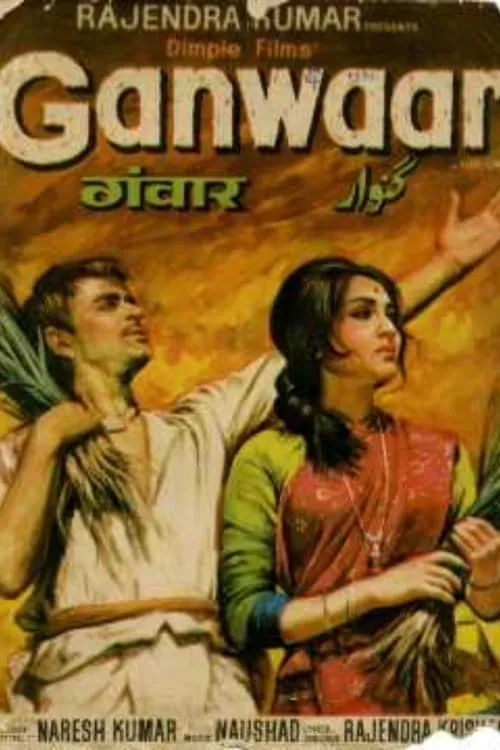 Ganwaar (movie)