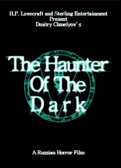 The Haunter of the Dark (movie)