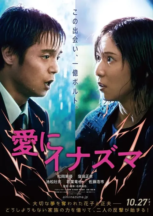 Masked Hearts (movie)