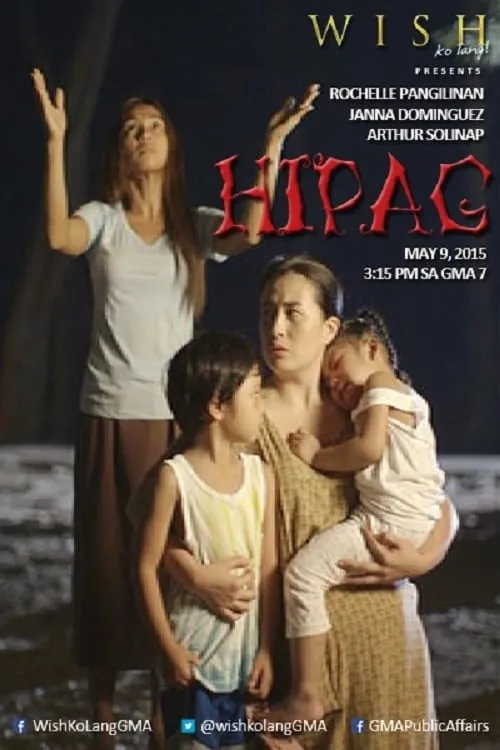 Hipag (movie)