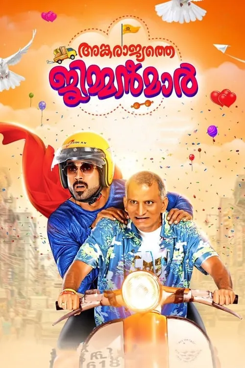 Ankarajyathe Jimmanmar (movie)