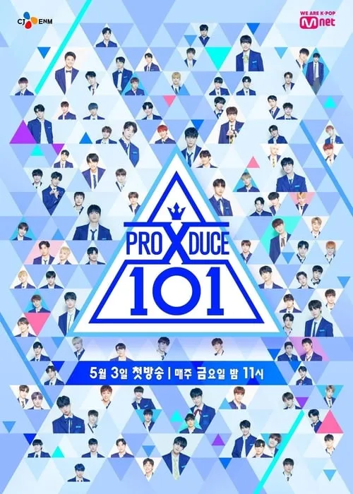 프로듀스 X 101 (сериал)