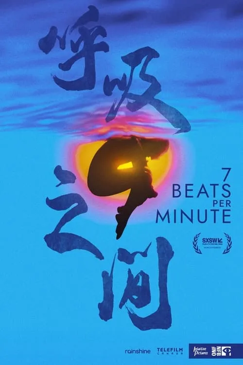 7 Beats Per Minute