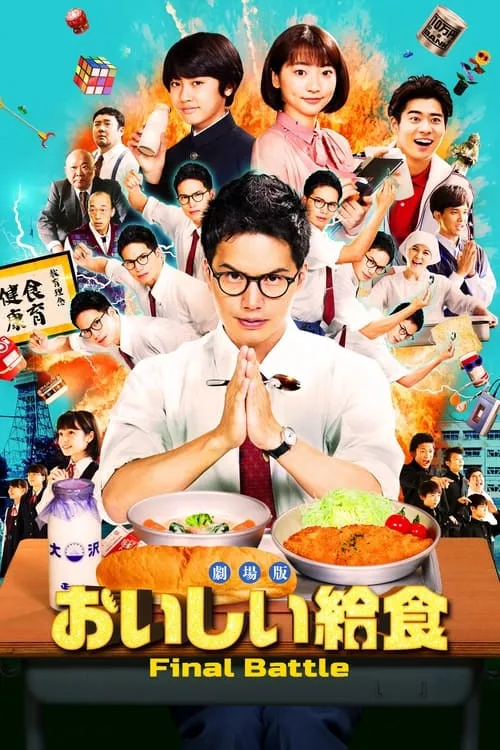 School Meals Time Final Battle (movie)