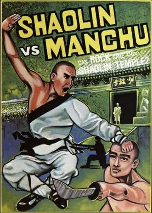 Shaolin vs. Manchu (movie)