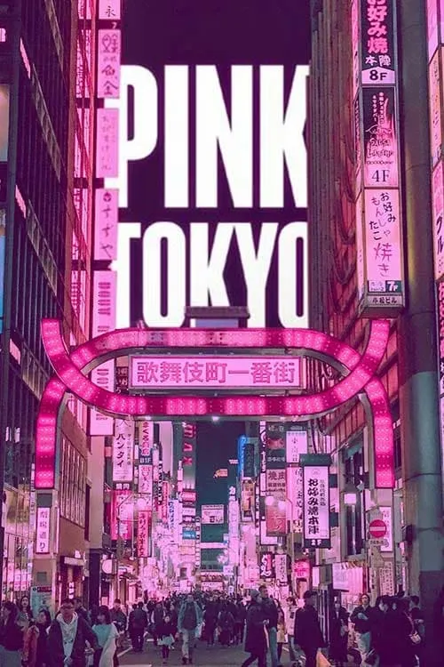 Pink Tokyo (movie)