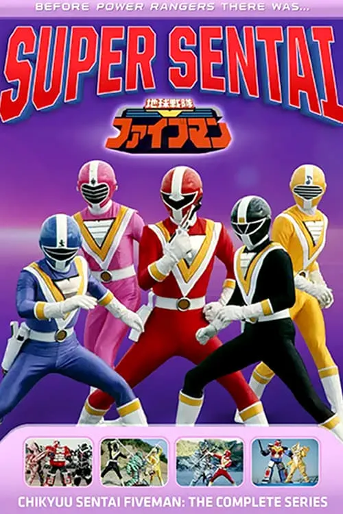 Chikyuu Sentai Fiveman (series)