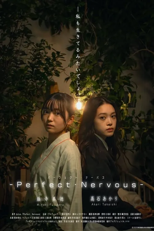 Perfect Nervous (movie)