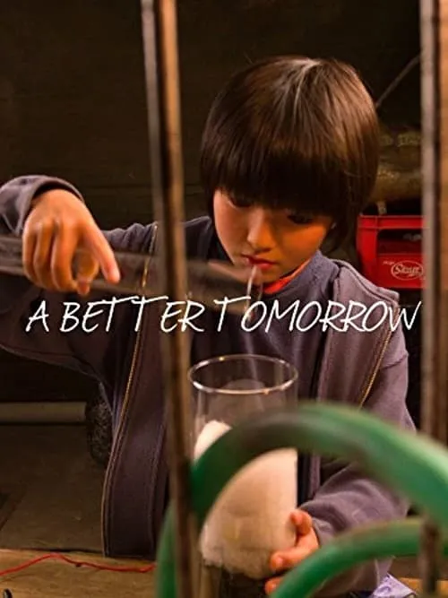 A Better Tomorrow (фильм)