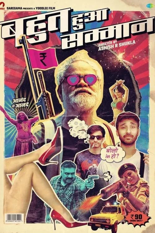 Bahut Hua Sammaan (movie)