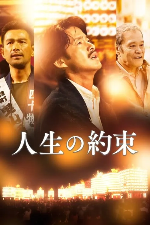 A Living Promise (movie)