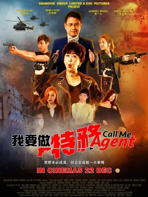 Call Me Agent (movie)