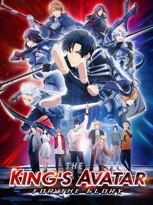 The King's Avatar: For the Glory (movie)
