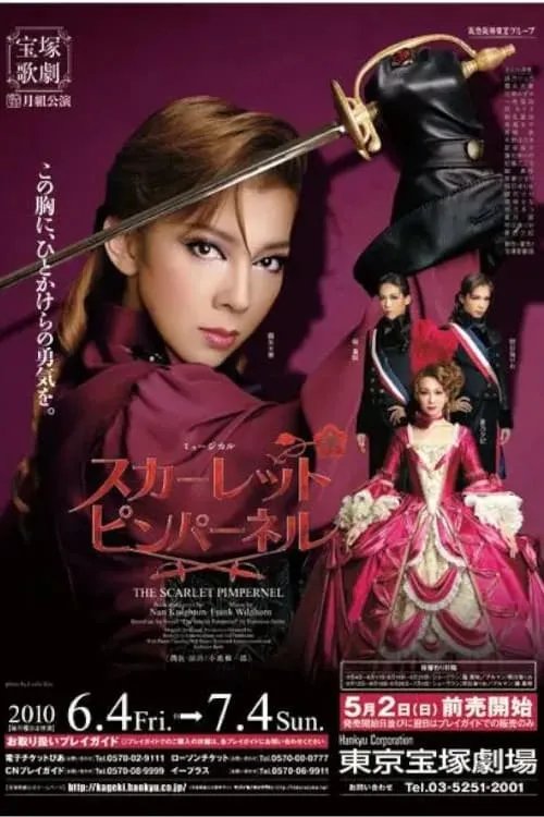 The Scarlet Pimpernel (movie)