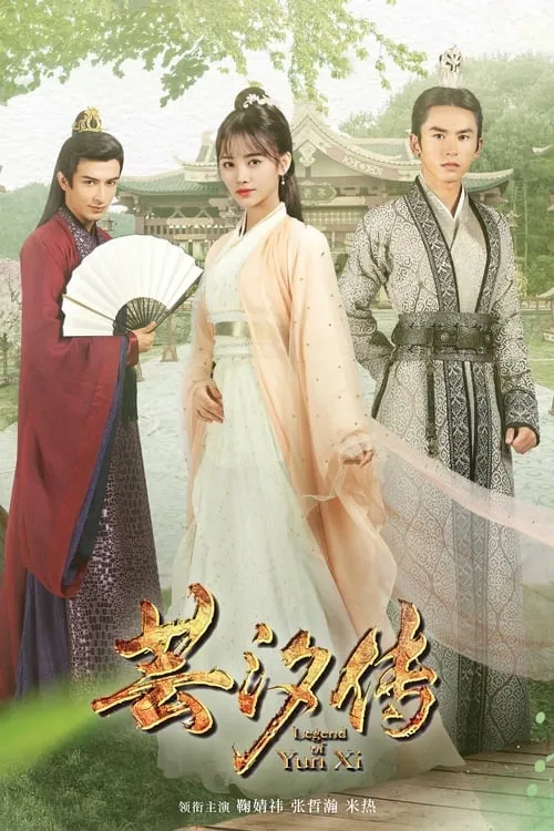 Legend of Yun Xi (series)