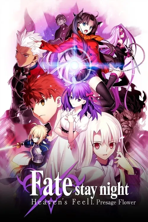 Fate/stay night: Heaven's Feel I. Presage Flower (movie)