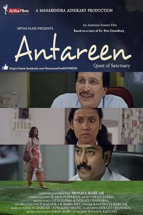 Antareen (movie)