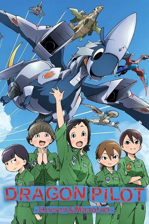 DRAGON PILOT: Hisone and Masotan (series)