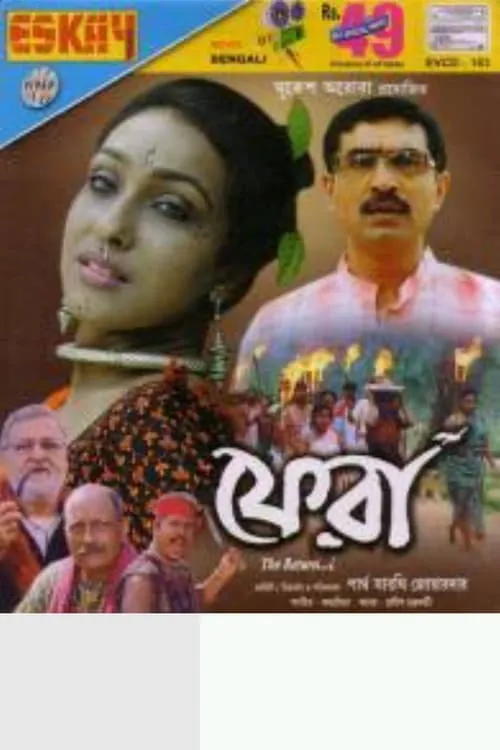 Phera (movie)