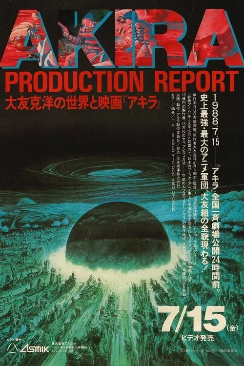 Akira Production Report (movie)