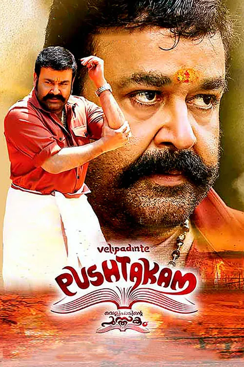 Velipadinte Pusthakam (movie)