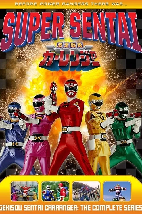 Gekisou Sentai Carranger (series)