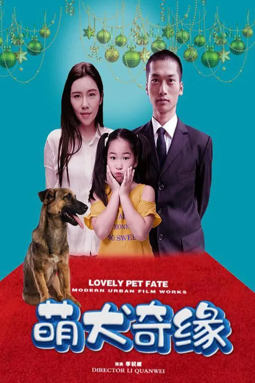 Lovely Pet Fate (movie)