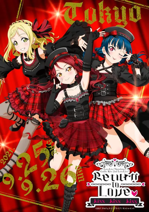 Love Live! Sunshine!! Guilty Kiss 2nd LoveLive! ~Return To Love ♡ Kiss Kiss Kiss~ (movie)