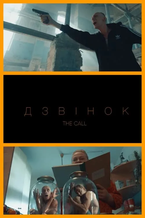 The Call (movie)