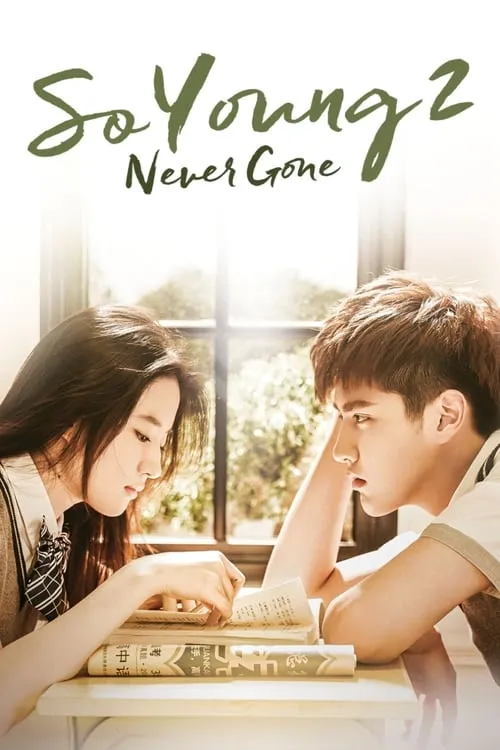 So Young 2: Never Gone (movie)